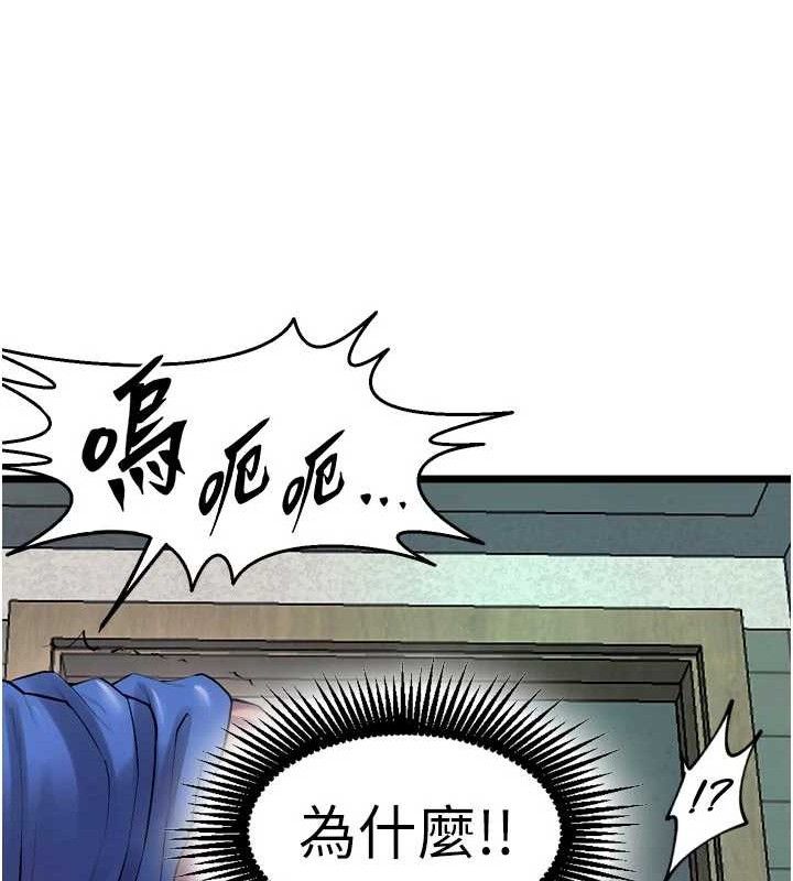 獄火重生，第35話-我要你們血債血還，第 52 页