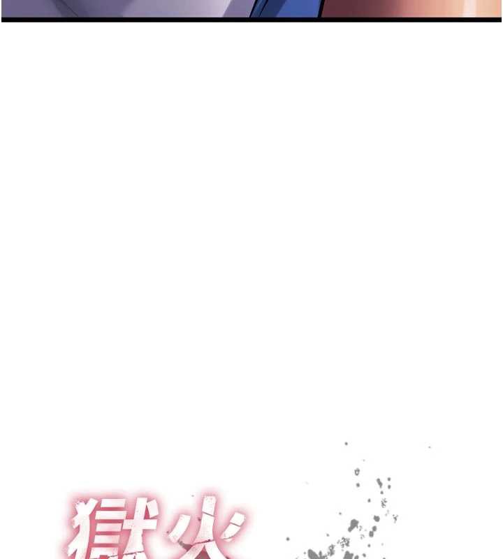 獄火重生，第36話-姐姐教你怎麼做愛♥，第 11 页