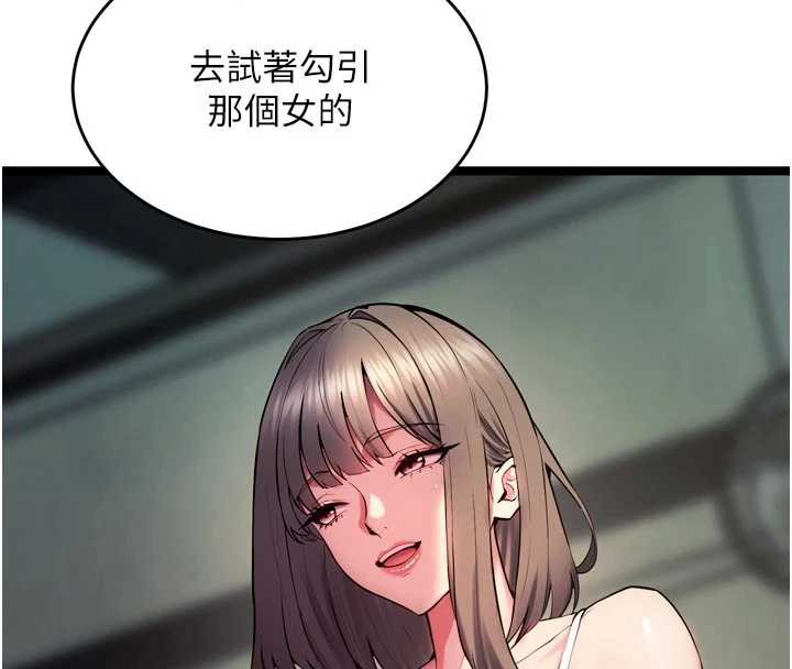 獄火重生，第36話-姐姐教你怎麼做愛♥，第 40 页