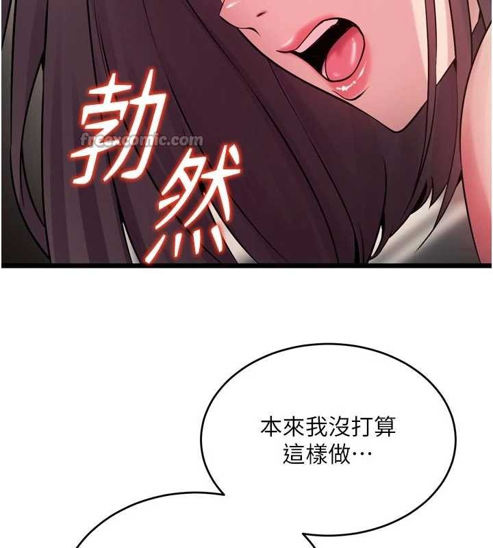 獄火重生，第36話-姐姐教你怎麼做愛♥，第 84 页