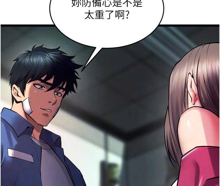 獄火重生，第36話-姐姐教你怎麼做愛♥，第 95 页
