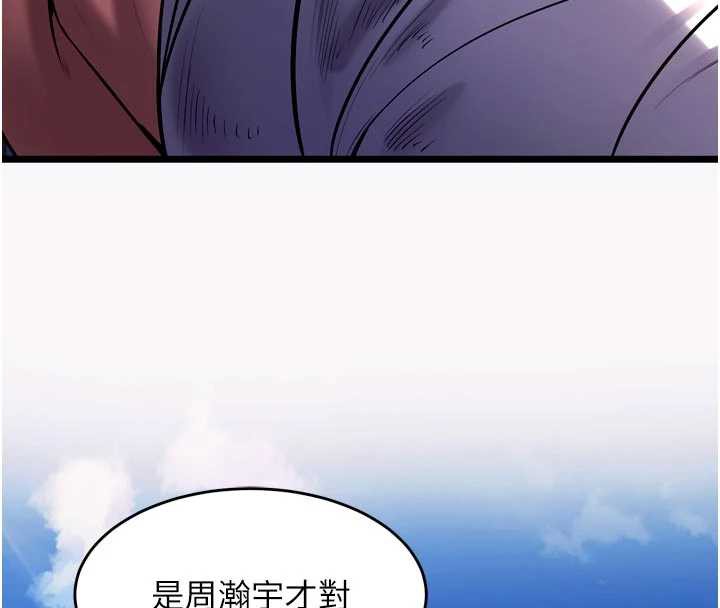 獄火重生，第36話-姐姐教你怎麼做愛♥，第 8 页