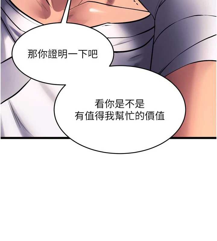 獄火重生，第36話-姐姐教你怎麼做愛♥，第 22 页