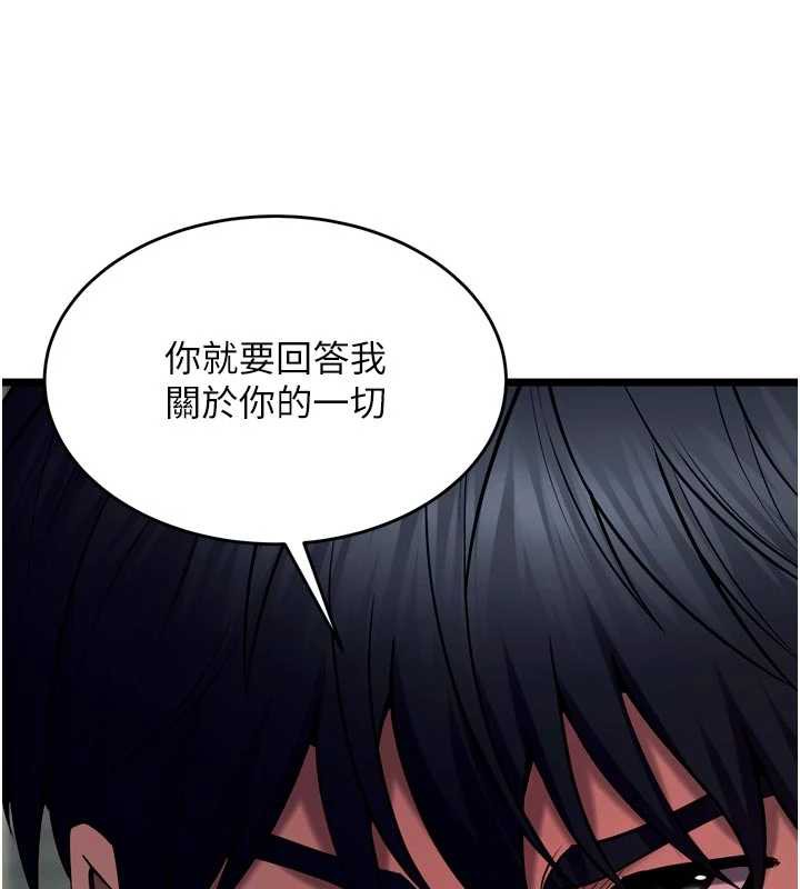 獄火重生，第36話-姐姐教你怎麼做愛♥，第 52 页