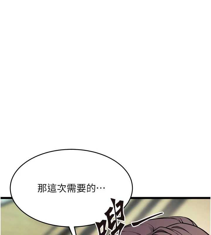 獄火重生，第36話-姐姐教你怎麼做愛♥，第 60 页