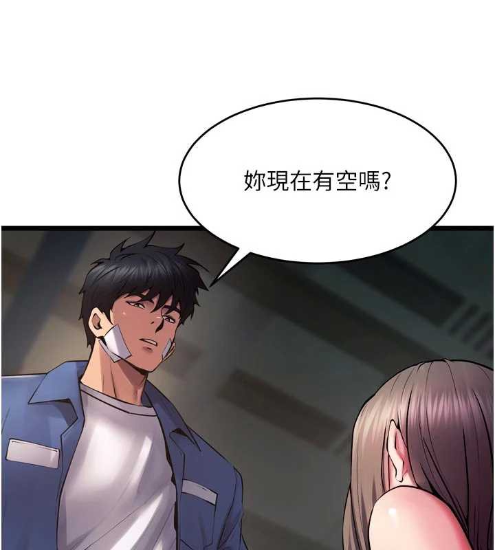 獄火重生，第36話-姐姐教你怎麼做愛♥，第 64 页