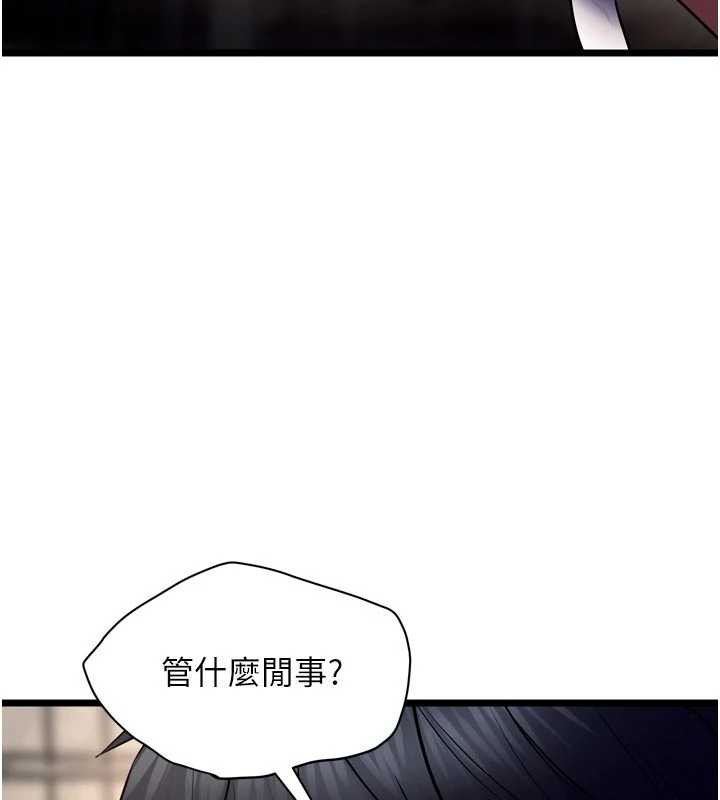 獄火重生，第36話-姐姐教你怎麼做愛♥，第 15 页
