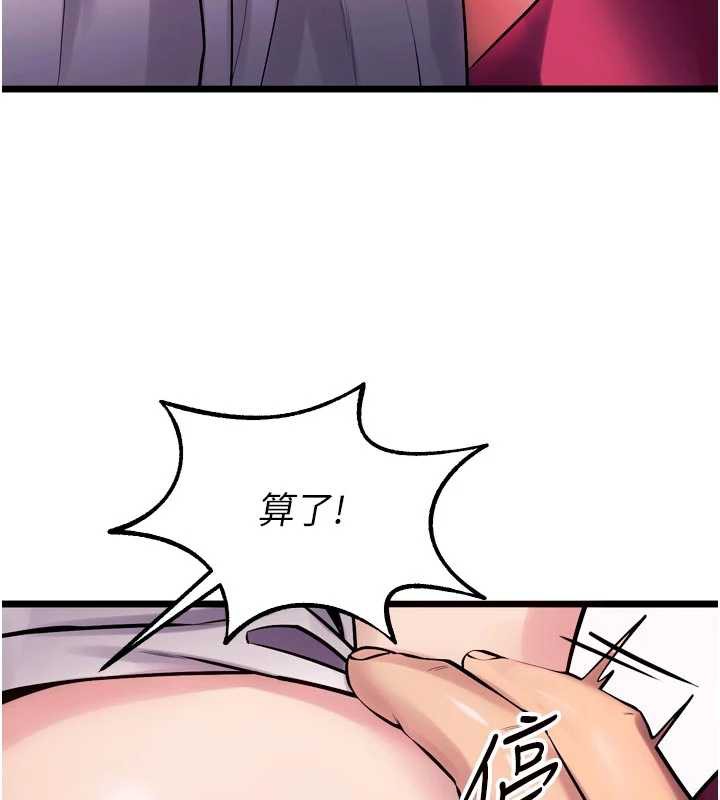 獄火重生，第36話-姐姐教你怎麼做愛♥，第 132 页