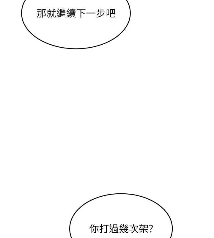 獄火重生，第37話-你可以射進我的體內，第 106 页