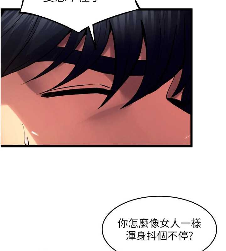 獄火重生，第37話-你可以射進我的體內，第 40 页