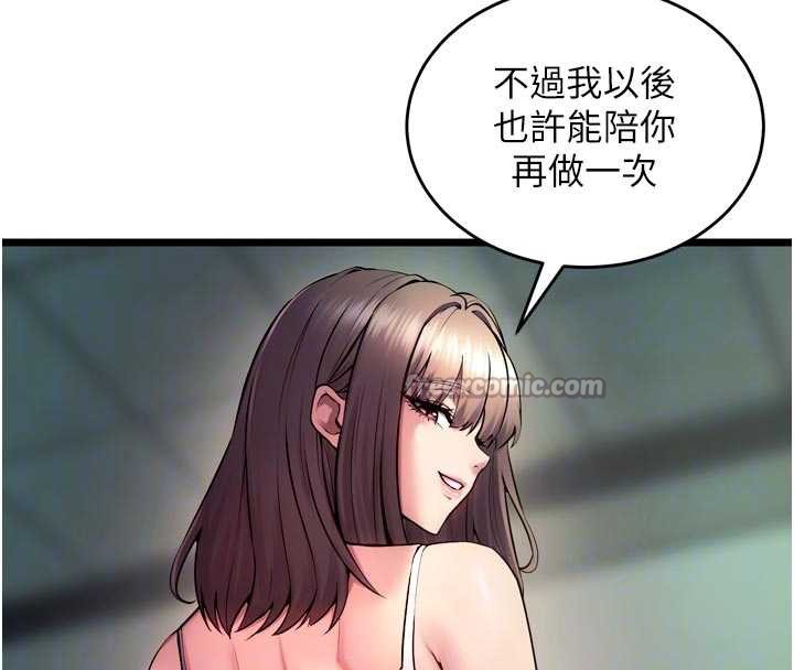 獄火重生，第37話-你可以射進我的體內，第 84 页