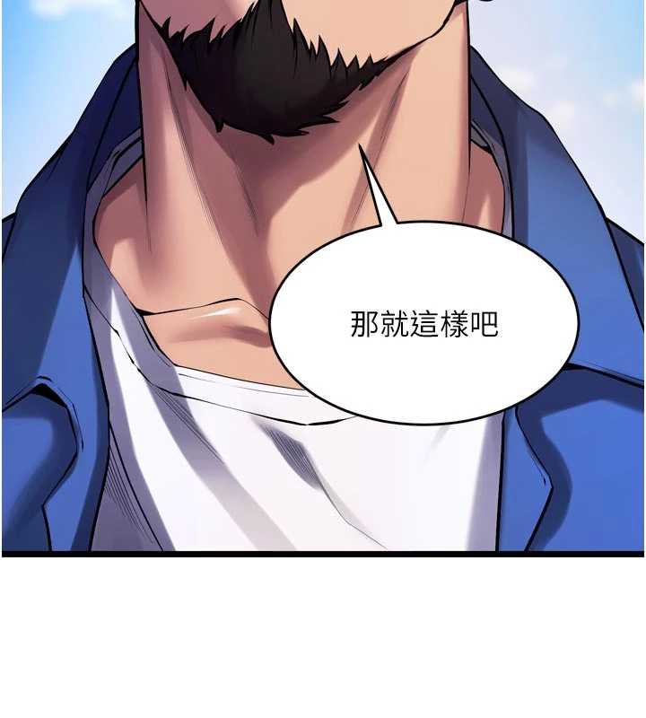 獄火重生，第37話-你可以射進我的體內，第 158 页
