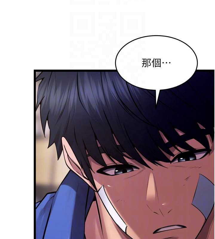 獄火重生，第37話-你可以射進我的體內，第 95 页