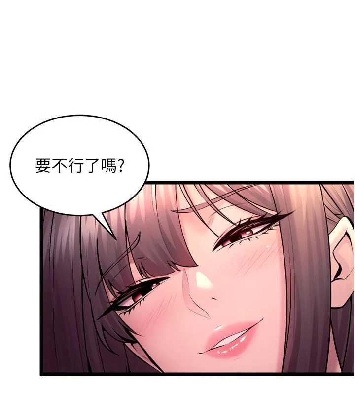 獄火重生，第37話-你可以射進我的體內，第 22 页