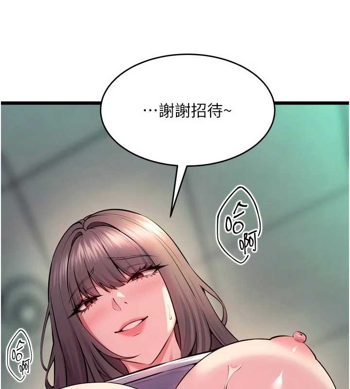 獄火重生，第37話-你可以射進我的體內，第 77 页