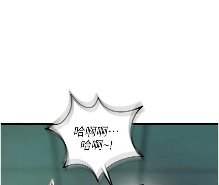 獄火重生，第37話-你可以射進我的體內，第 52 页