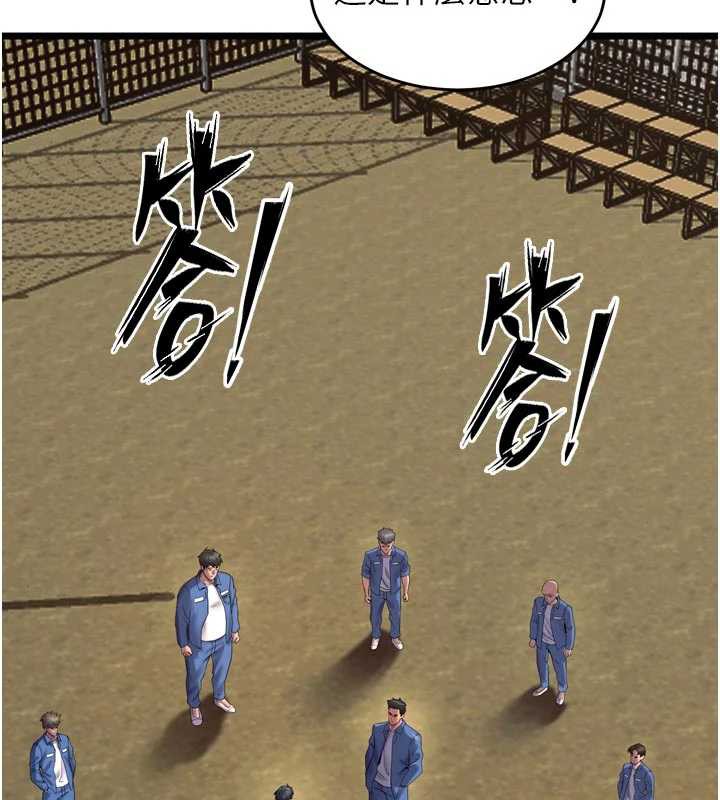 獄火重生，第38話-最後一項測驗，第 123 页
