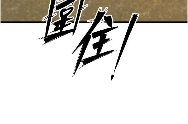 獄火重生，第38話-最後一項測驗，第 125 页