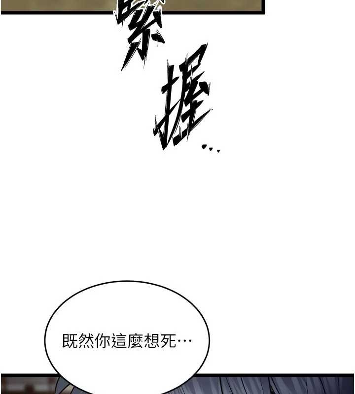 獄火重生，第38話-最後一項測驗，第 158 页