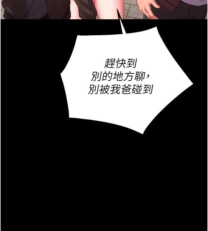 獄火重生，第39話-你這樣會害我懷孕♥，第 125 页