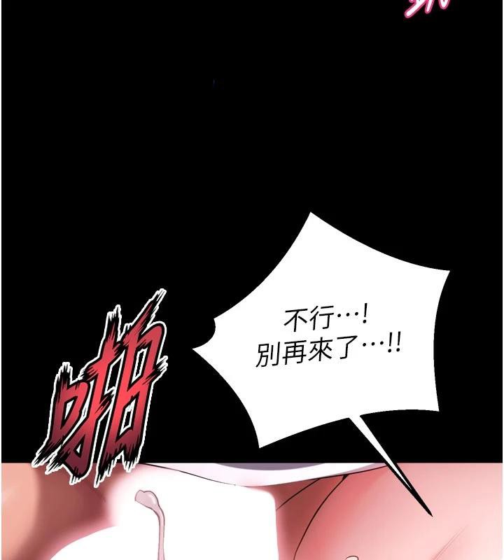獄火重生，第39話-你這樣會害我懷孕♥，第 103 页
