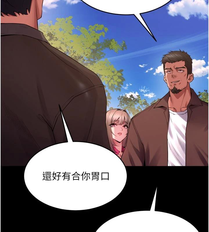 獄火重生，第39話-你這樣會害我懷孕♥，第 122 页
