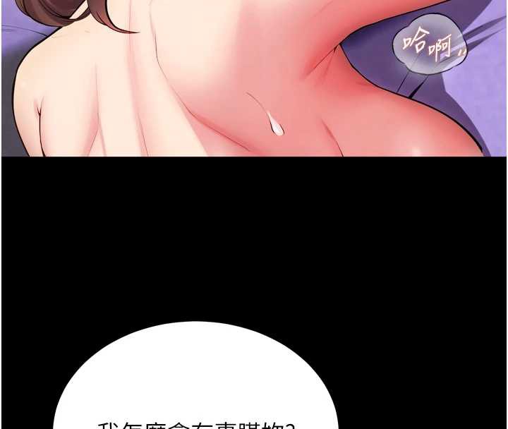 獄火重生，第40話-是什麼讓你這麼興奮?，第 106 页