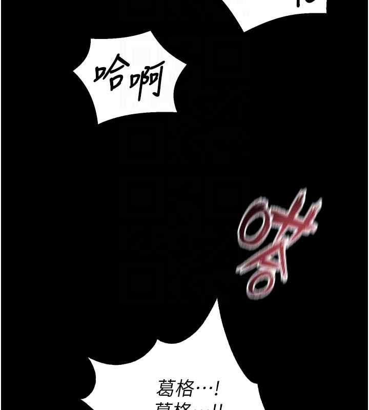 獄火重生，第41話-發現新的敏感帶，第 106 页