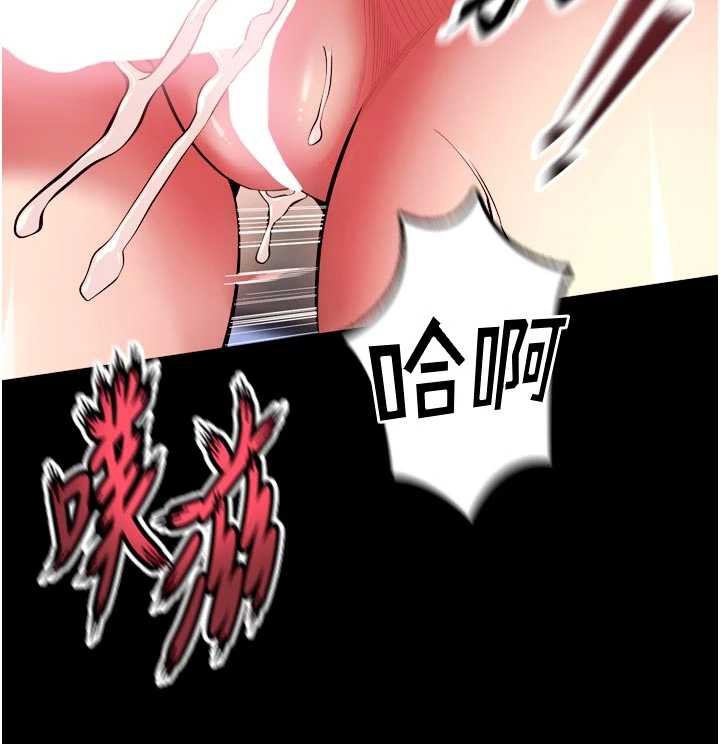 獄火重生，第41話-發現新的敏感帶，第 44 页