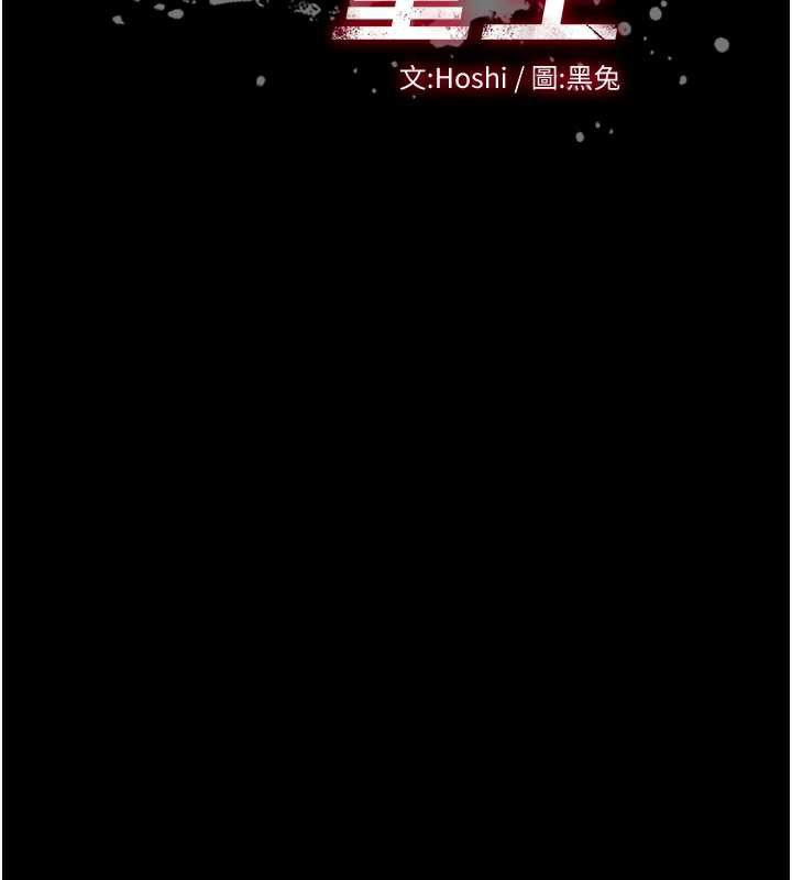 獄火重生，第41話-發現新的敏感帶，第 11 页