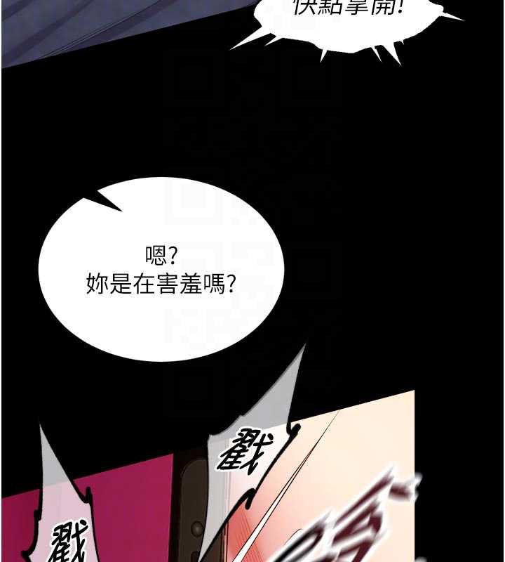 獄火重生，第41話-發現新的敏感帶，第 22 页