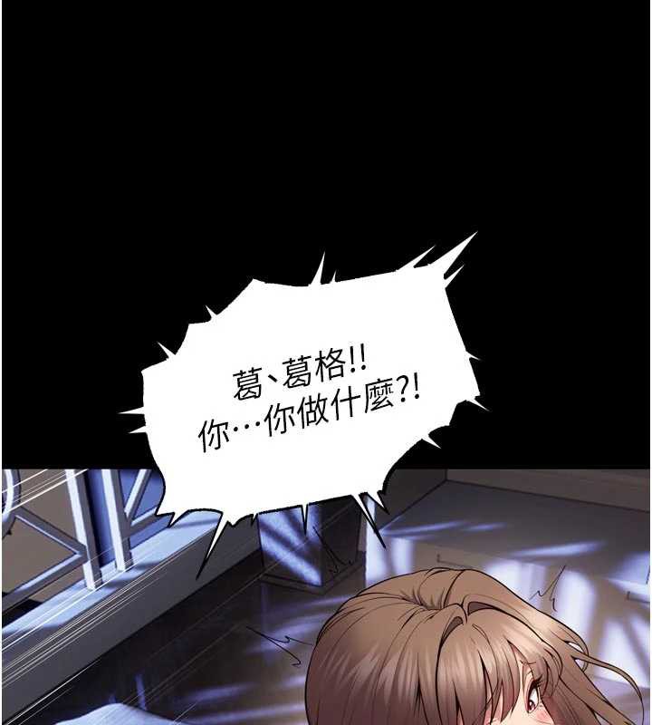 獄火重生，第41話-發現新的敏感帶，第 15 页
