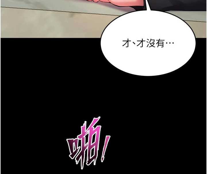 獄火重生，第42話-這樣會讓妳很有感覺嗎?，第 122 页