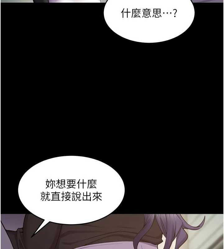 獄火重生，第42話-這樣會讓妳很有感覺嗎?，第 69 页