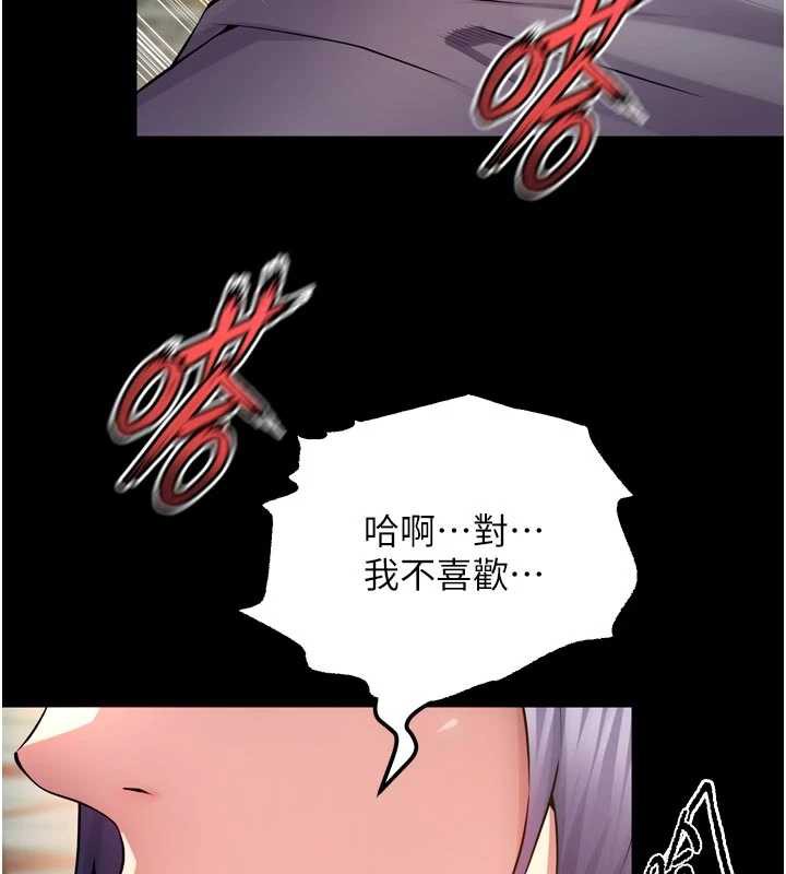 獄火重生，第42話-這樣會讓妳很有感覺嗎?，第 158 页