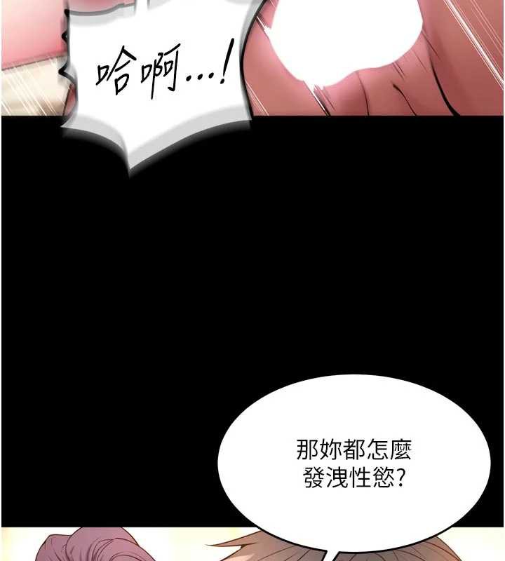 獄火重生，第43話-原來男人的肉棒這麼銷魂，第 65 页