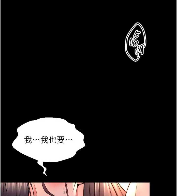 獄火重生，第43話-原來男人的肉棒這麼銷魂，第 12 页