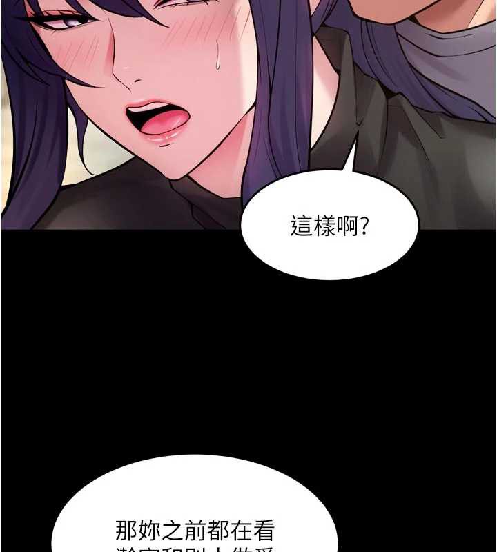獄火重生，第43話-原來男人的肉棒這麼銷魂，第 60 页