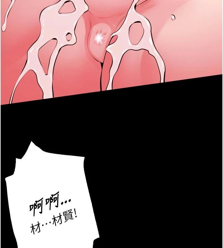 獄火重生，第44話-猛到令人不能自已的巨物，第 106 页