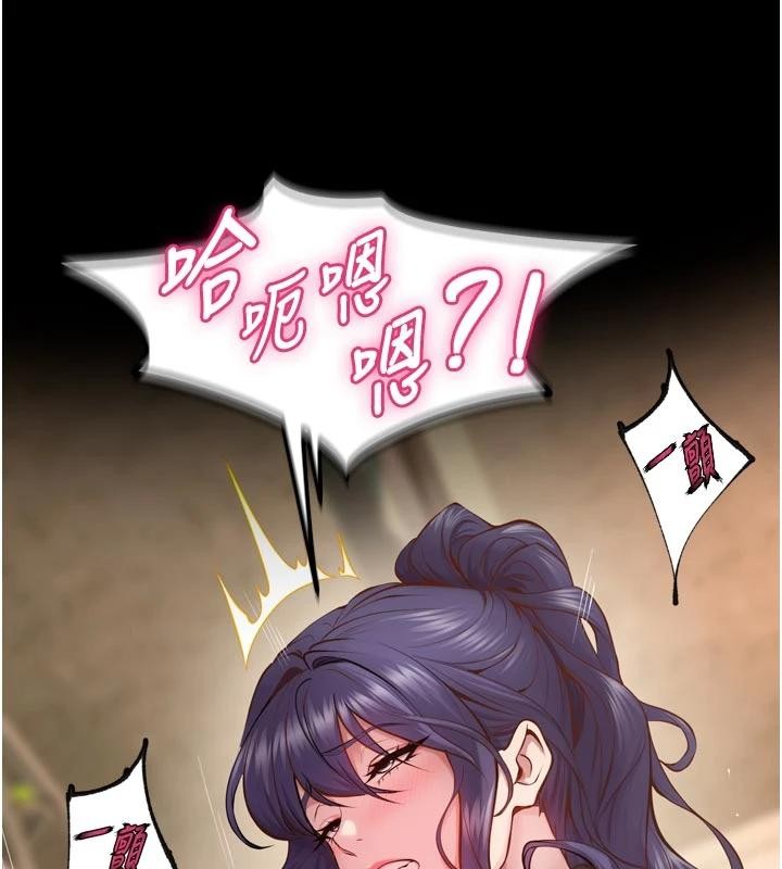 獄火重生，第44話-猛到令人不能自已的巨物，第 12 页