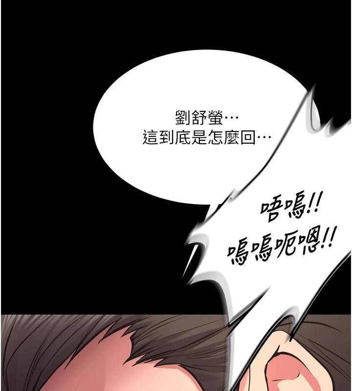 獄火重生，第45話-材賢給瀚宇的「大禮」，第 103 页