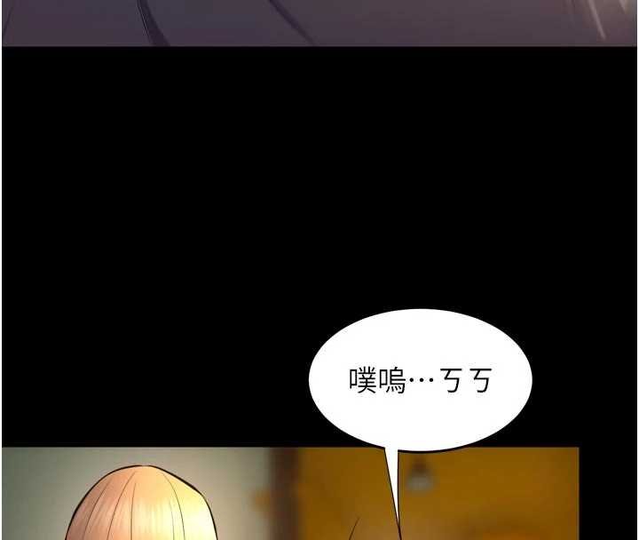 獄火重生，第46話-我是你專用的飛機杯，第 106 页