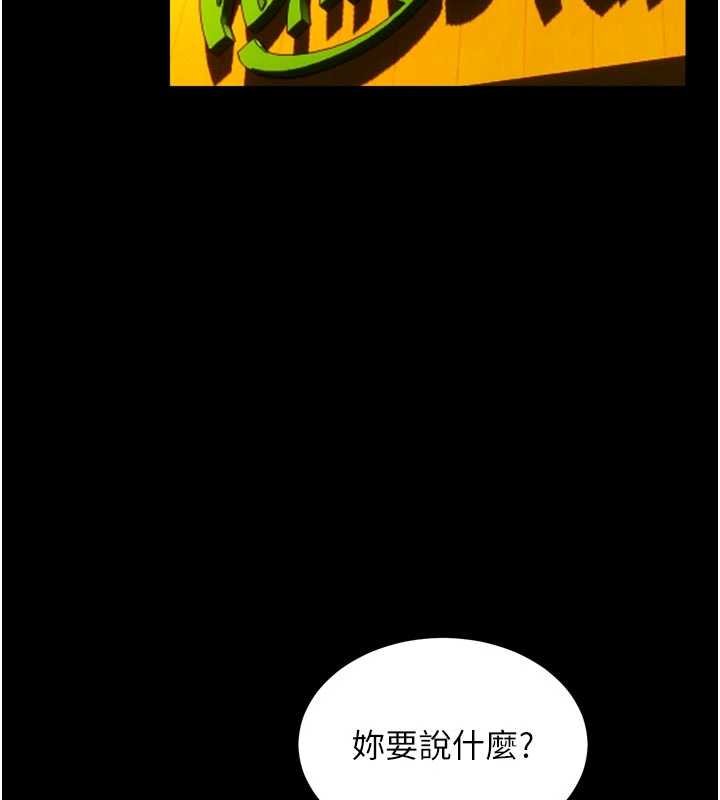 獄火重生，第46話-我是你專用的飛機杯，第 69 页