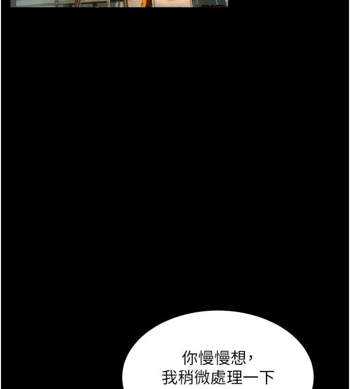 獄火重生，第46話-我是你專用的飛機杯，第 12 页