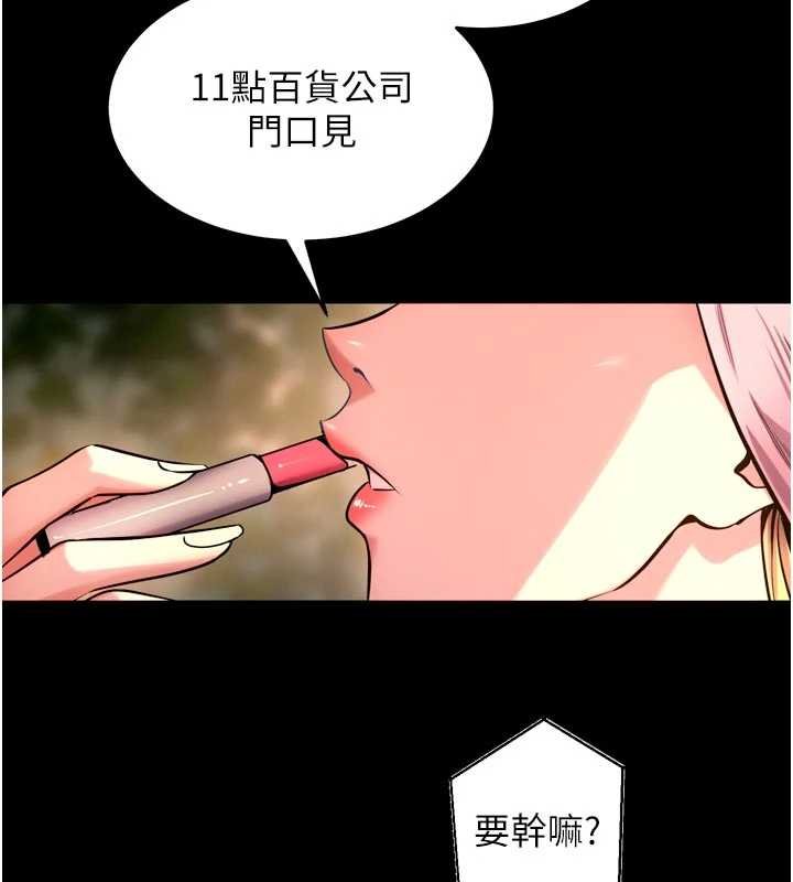 獄火重生，第46話-我是你專用的飛機杯，第 52 页