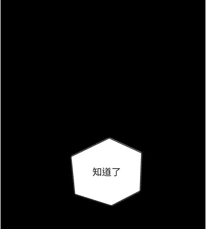 獄火重生，第46話-我是你專用的飛機杯，第 64 页