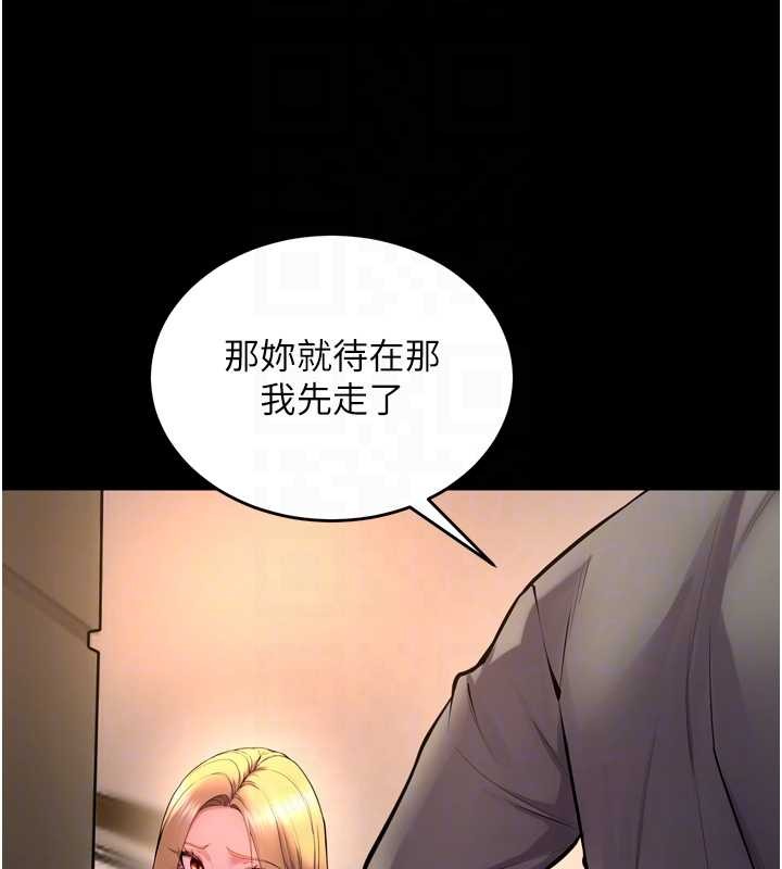 獄火重生，第47話-歡迎主人「回家」♥，第 34 页