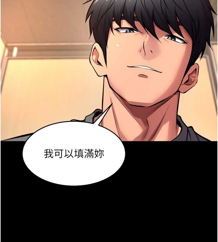 獄火重生，第47話-歡迎主人「回家」♥，第 122 页
