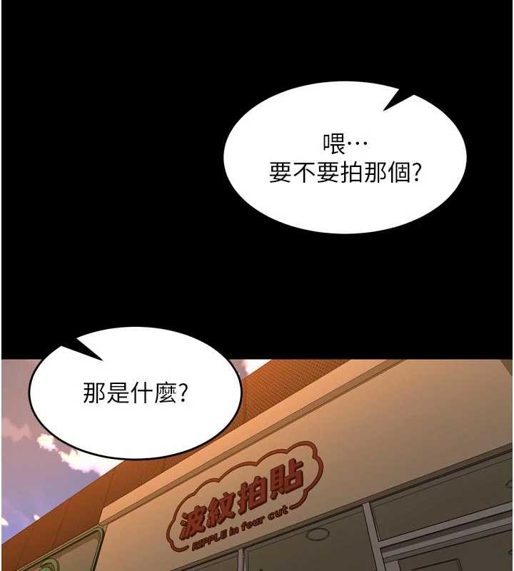 獄火重生，第47話-歡迎主人「回家」♥，第 69 页