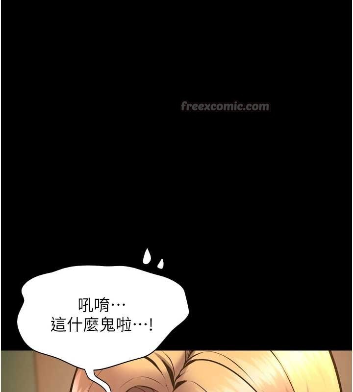獄火重生，第47話-歡迎主人「回家」♥，第 84 页